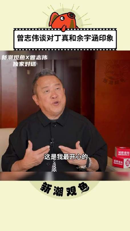丁真惹怒曾志伟,丁真为啥红