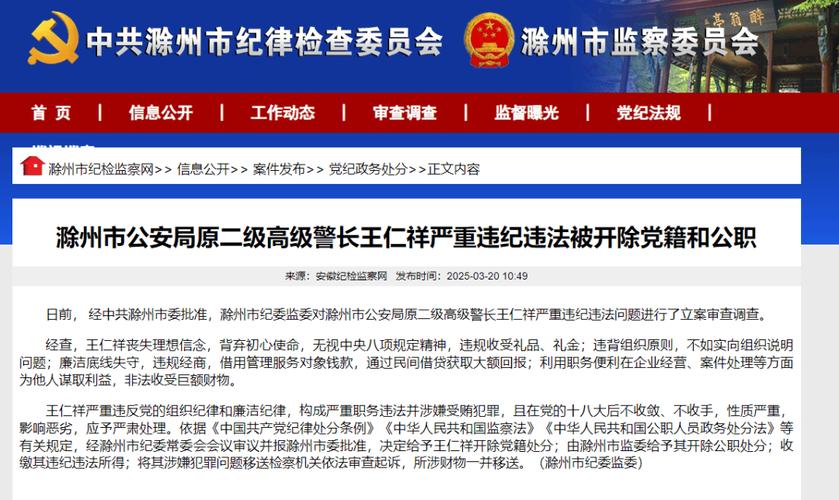 公安局副局长被双开,公安局副局长被双开了