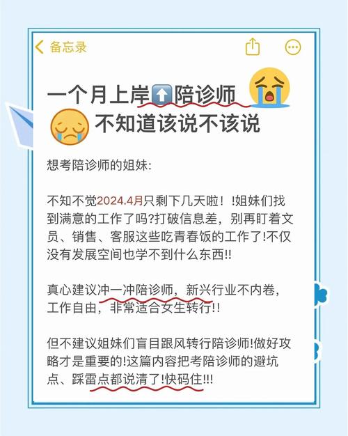 做陪诊师月入10万,做陪诊师月入10万怎么样