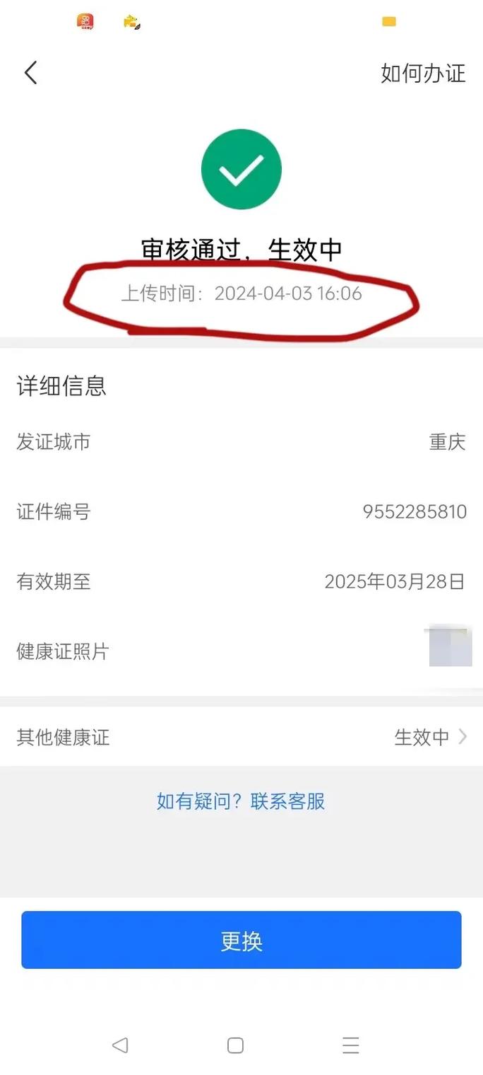 2025年5月 第23页